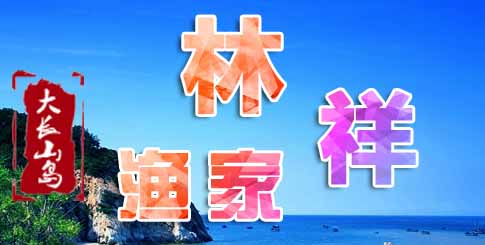 ���Lɽ�u����O��