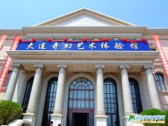 大連金石灘旅游景點圖片——奇幻藝術體驗館圖集