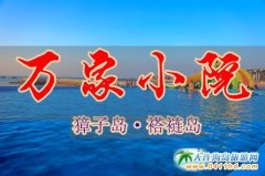 ��Ӎu�f��СԺ